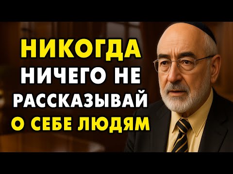 Видео: 9 Важнейших Жизненных Советов от 84-летнего Еврея! Ваша жизнь станет лучше после просмотра!
