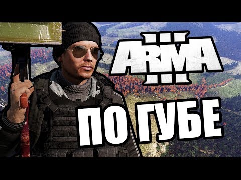 Видео: Водим по губе [Arma 3 PVP Domino]