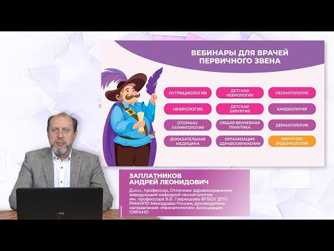 Видео: Острый синусит