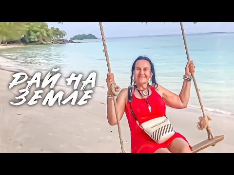 Видео: Лучшие пляжные города и острова Камбоджи | лучшие пляжные острова в Камбодже