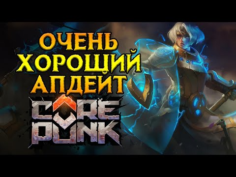 Видео: Первые ХОРОШИЕ новости Corepunk MMORPG от Artificial Core