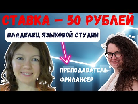 Видео: Люба Верещагина: из 20 лет работы с детьми в преподавание взрослым