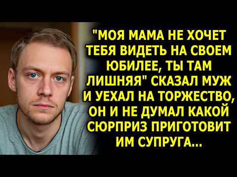 Видео: Она приготовила торт для свекрови, но её не позвали… Что было дальше?