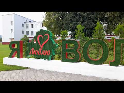 Видео: Прогулка по Воложину #воложин #volozhin #беларусь #belarus #белоруссия #прогулкапогороду #וולוז'ין
