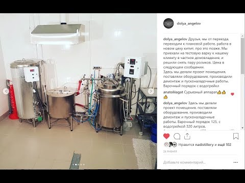 Видео: Какой должна быть домашняя пивоварня