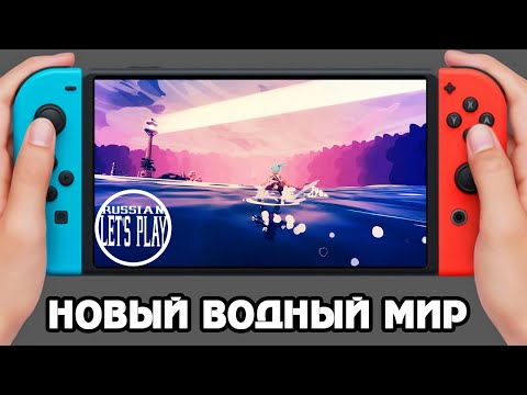 Видео: Wavetale - НОВЫЙ ВОДНЫЙ МИР на Nintendo Switch
