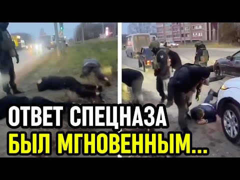 Видео: Спецназ НАКАЗАЛ! МИГРАНТЫ сначала стреляли, потом РЫДАЛИ на асфальте
