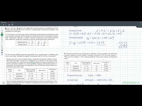 Видео: Задача про баню и печку