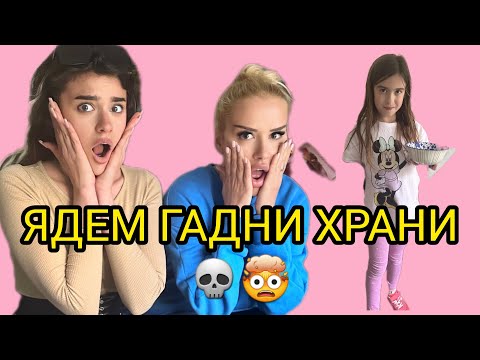 Видео: Какво ни забърка Ема-Никол 🙈