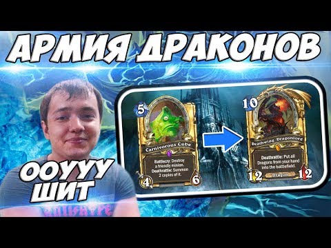 Видео: ЛЕНА ГОЛОВАЧ КОМБО ОТК ЖРЕЦ НА ДРАКОНАХ КОБОЛЬДЫ / НОВЫЙ КОНТРОЛЬ ДК МАГ КАТАКОМБЫ