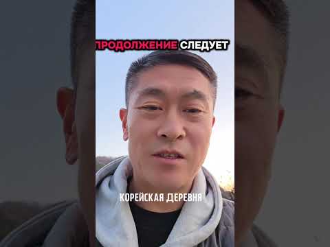 Видео: #бизнесюжнаякорея #дополнительныйзаработок #прибыльныйбизнес #пассивный доход 