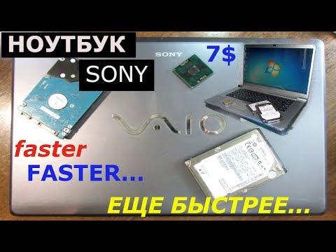 Видео: Sony VAIO VGN замена процессора и производительности.