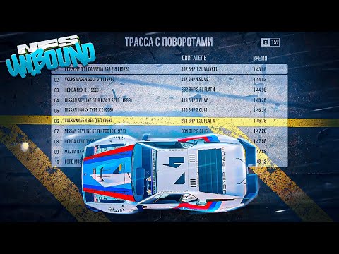 Видео: Я ПРОТЕСТИРОВАЛ ВСЕ МАШИНЫ КЛАССА B - NEED FOR SPEED: UNBOUND