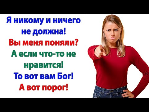 Видео: С какой это стати твоя мать ставит мне условия в моем доме? Она берега не попутала? Так я ей напомню