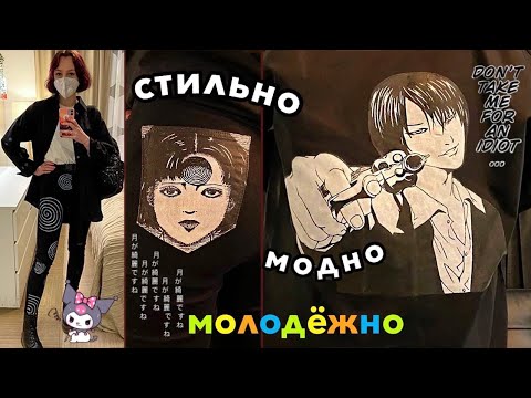 Видео: Стильный секонд-хенд