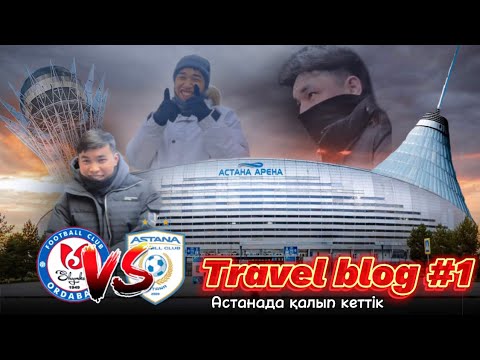 Видео: Travel blog: Ордабасы vs Астана , Пойыздан қалып қойдық