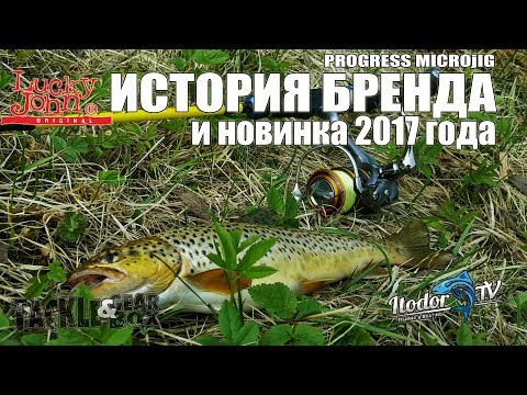 Видео: LuckyJohn и UL Progress MicroJig // T&GB