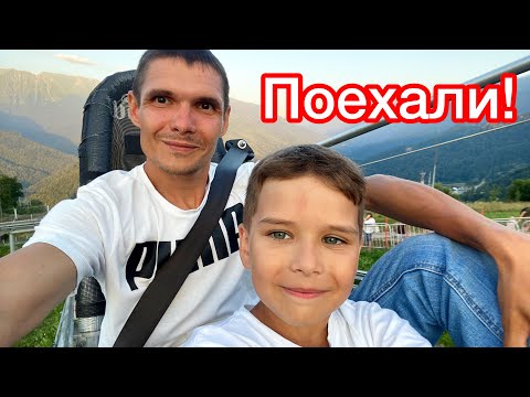 Видео: Хотим еще! Йети парк и родельбан в Роза хутор