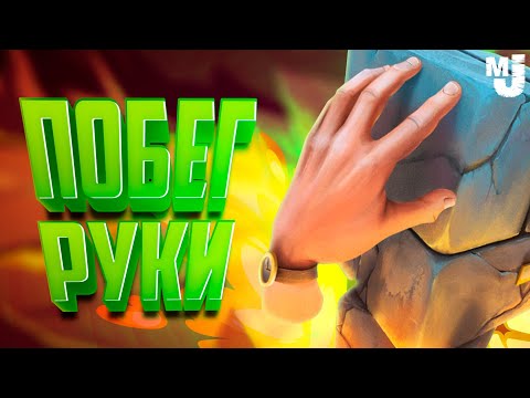Видео: МЕСТЬ ЖИВОЙ РУКИ - СИМУЛЯТОР РУКИ ♦ Super Adventure Hand