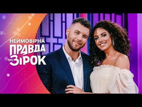 Видео: Вся правда об отношениях Анны Богдан и Михаила Заливако – Невероятная правда о звездах