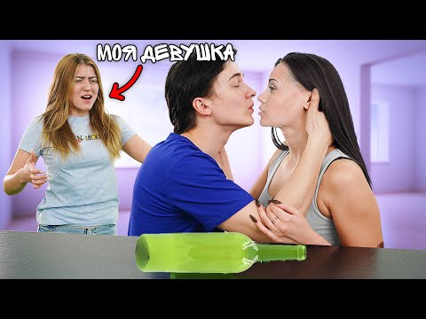 Видео: БУТЫЛОЧКА НА ЭКСТРЕМАЛЬНЫЕ ЖЕЛАНИЯ *никогда не играй с девушкой*