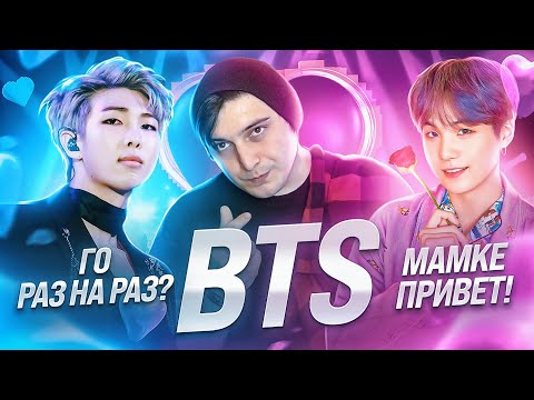 Видео: Обзор – BTS (БТС). «Какими мы их не знали»
