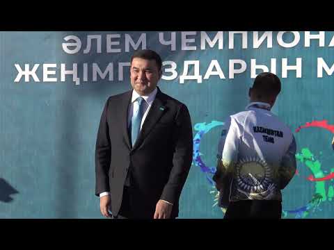 Видео: ЕРКІН КҮРЕС ЖӘНЕ АРМРЕСТЛИНГТЕН ӘЛЕМ ЧЕМПИОНАТЫНЫҢ ЖЕҢІМПАЗДАРЫ МАРАПАТТАЛДЫ