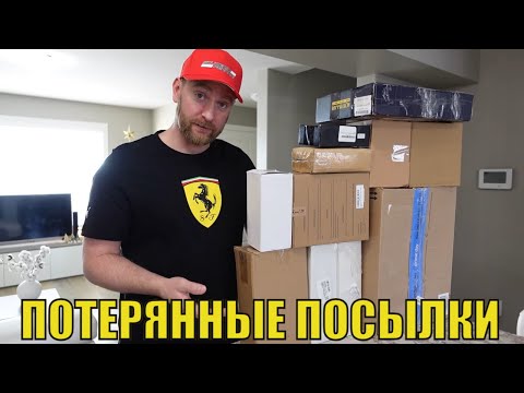 Видео: ПОТЕРЯННЫЕ ПОСЫЛКИ ПО $3/ РАСПАКОВКА КОРОБОК! ИНТЕРЕСНЫЕ НАХОДКИ ПОПАЛИСЬ! 11.01.2023