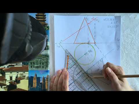 Видео: Конус 2 част