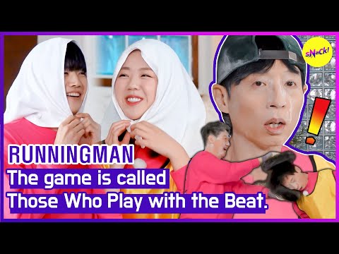 Видео: [RUNNINGMAN] Игра называется Those Who Play with the Beat. (ENGSUB)