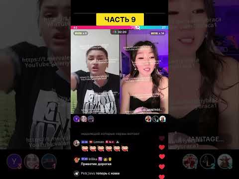 Видео: Браца и Женя против Катришан ЧАСТЬ 9. Плюс за родителей 