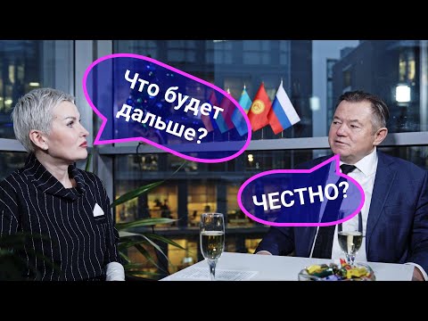 Видео: ЕАЭС: честный прогноз | Что будет дальше?