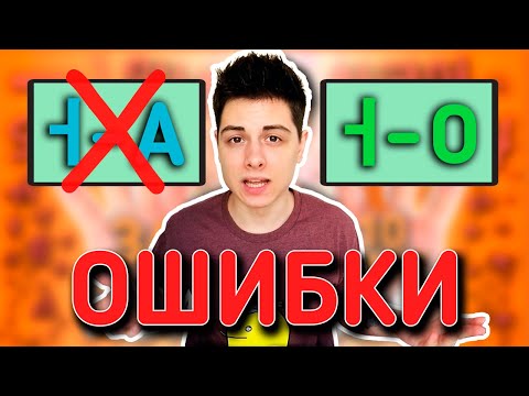 Видео: ОШИБКИ ПРИ ИЗУЧЕНИИ КОРЕЙСКОГО АЛФАВИТА