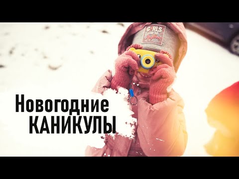 Видео: vlog Кейк попсы, гостинцы, игры и горки - Senya Miro
