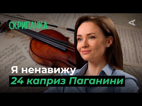 Видео: 10 глупых вопросов СКРИПАЧКЕ