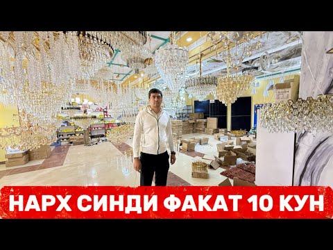 Видео: ХАЗАРАСПДА ИНА НАРХ ЯНГИЛИКНИ ЗУ́РИ 