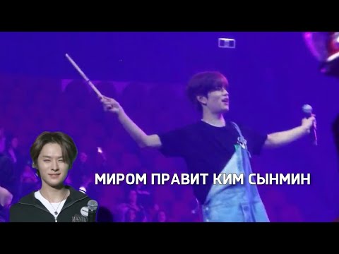 Видео: что происходит во время концертов стрей кидс? сынмин соло?