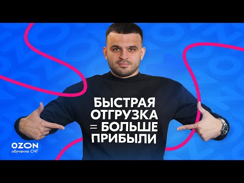 Видео: Как заработать на отгрузке в рекомендованное время в Беларуси и Казахстане