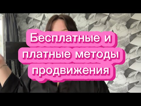 Видео: Клиенты будут скупать все твои услуги, если ты начнешь применять это!