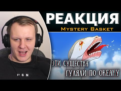 Видео: SCP 2256: Очень высокие существа | Реакция