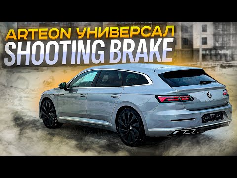 Видео: Любовь с первого взгляда. 🚗😍 Volkswagen Arteon Shooting Brake R-Line 4Motion универсал. Псков.