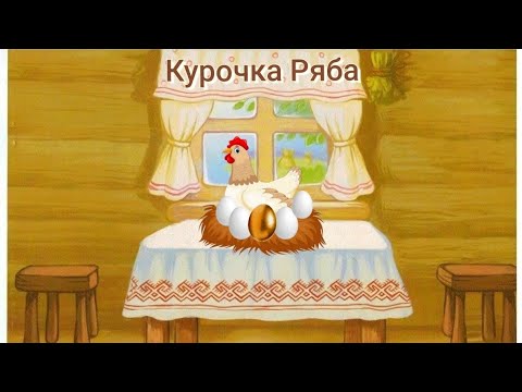 Видео: Сборник русские народные сказки сборник для детей сказки на ночь сборник первая сказка