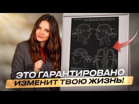 Видео: Попробуйте на себе этот принцип и ЗАФИКСИРУЙТЕ ИЗМЕНЕНИЯ УЖЕ НА ЭТОЙ НЕДЕЛЕ