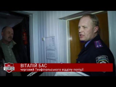 Видео: На теофіпольщині "старі-нові" поліцейські побили чоловіка. Втрутився "Народний контроль"