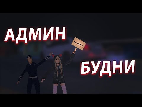 Видео: Админ будни на МТА Провинция | 4 Server | САМАЯ УГАРНАЯ ПОГОНЯ ПОЛИЦИИ ЗА НАРУШИТЕЛЕМ!!!