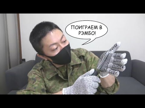 Видео: Японцы тестируют супер перчатки! /Озвучка японских блогеров