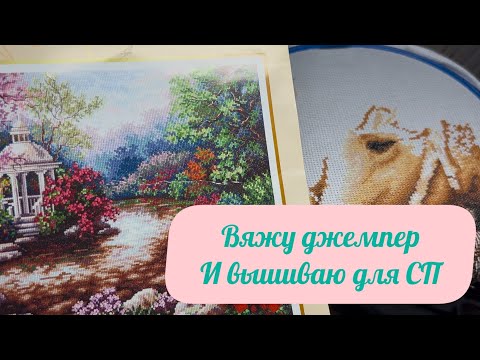 Видео: 26. Ура! Я снова вяжу!)) ну и всё остальное. 