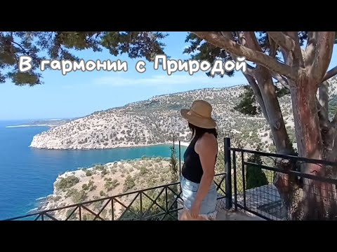 Видео: #39 Греческий остров 🌊 Бирюзовая лагуна | Монастырь над обрывом ⛪
