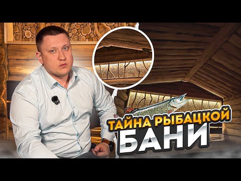 Видео: Тайна рыбацкой бани. PROBANYA. Печь TULIKIVI