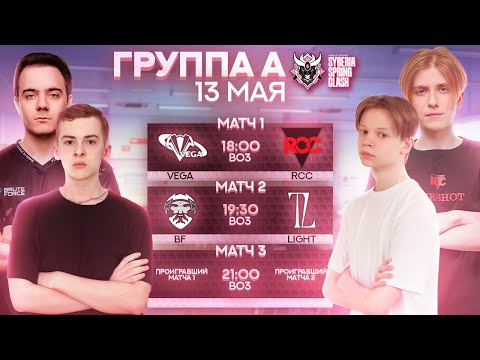 Видео: ТУРНИР ПО MOBILE LEGENDS: BANG BANG | SSC 24 5X5 | 300 000 РУБЛЕЙ | ГРУППА А - 1 ДЕНЬ